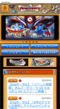 Mobile Screenshot of dragonquest.jp